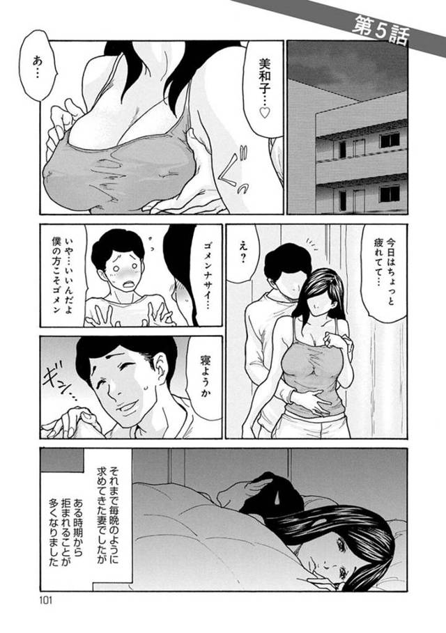 鬼畜な男に調教されちゃったムッツリスケベな眼鏡の人妻…野外で乳首責めされちゃったりしてトロ顔に筆下ろししちゃう！【葵ヒトリ：しっかり者の妻が近所の父子に寝取られて快楽堕ちするまで 第5話】