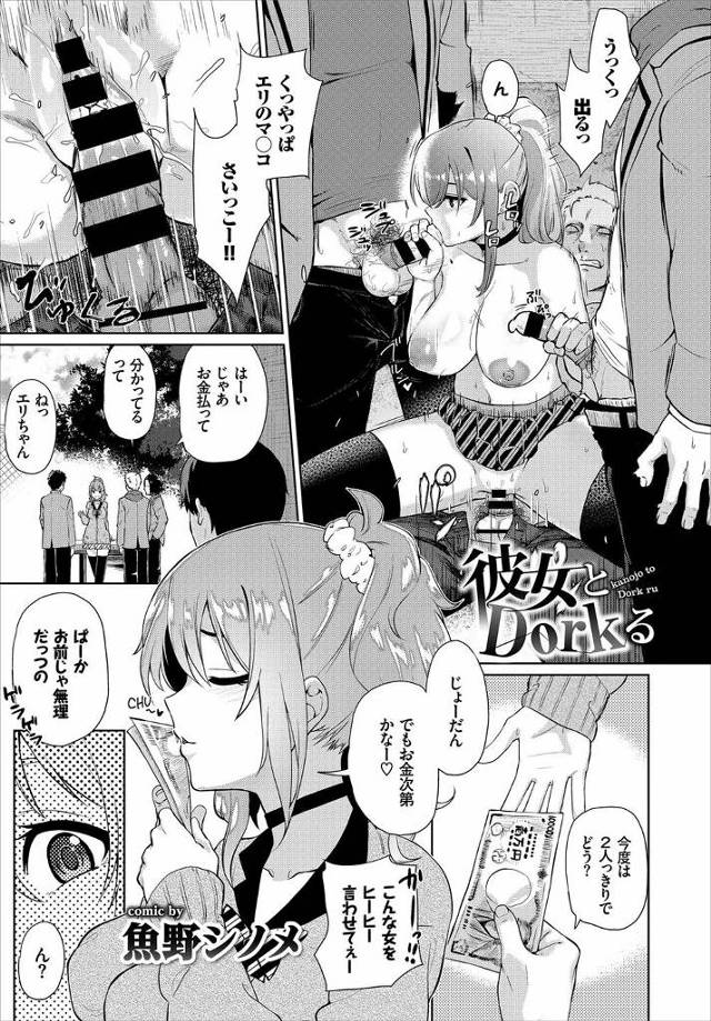 【エロ漫画】びっちな巨乳JKが童貞いじめられっこに保健室で声をかけるとアナルを犯され快楽落ちし、童貞ちんぽでメ…