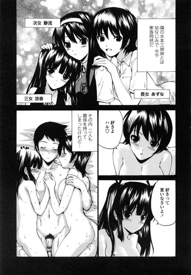 【エロ漫画】トイレでオナニーしていた幼馴染に無理矢理キスするちっパイ妹JKは性処理してあげる！【西川康/隣りの三姉妹　第3話】