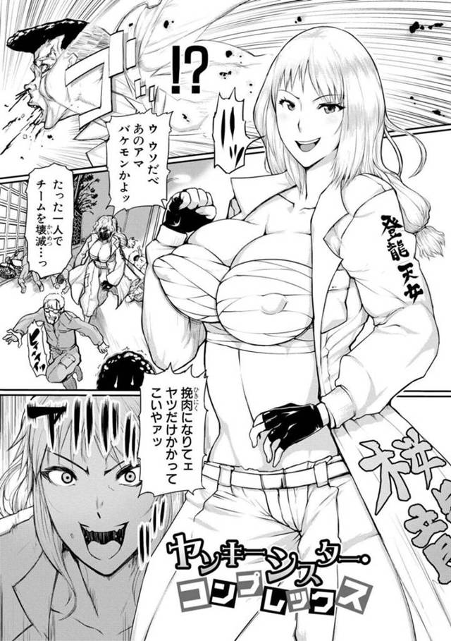 【エロ漫画】ヤンキーでありながらチビで童顔な少年のような彼氏を持つ女性は、彼に自宅に着くなり甘えまくり夜這いで彼を襲いイチャラブセックスしちゃう【黄猿/ヤンキーシスター・コンプレックス】