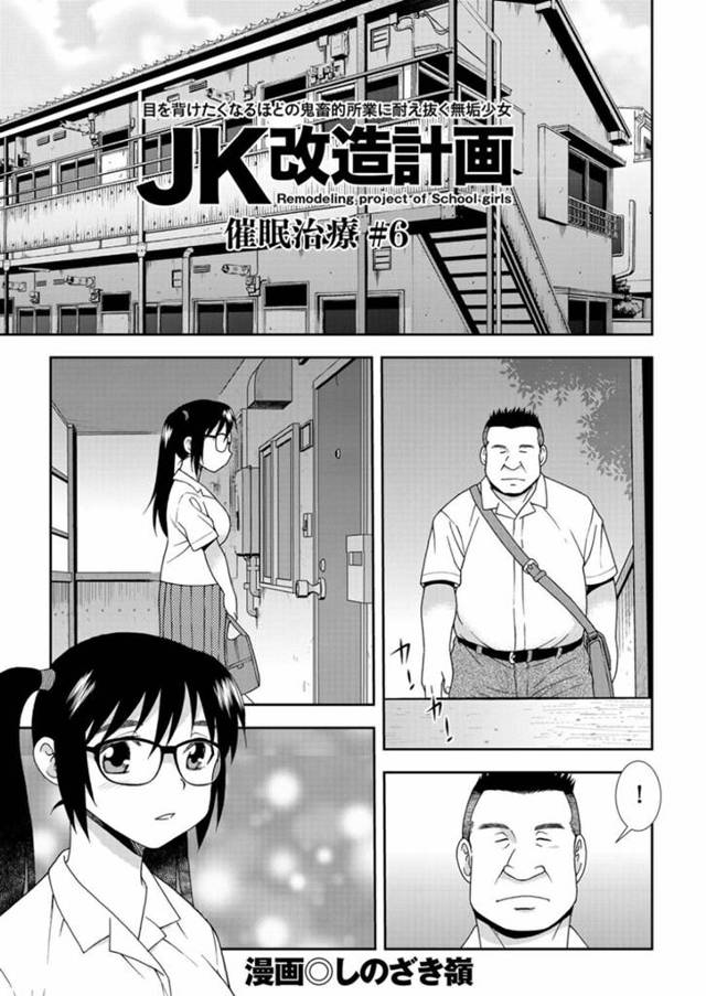 【エロ漫画】変態教師からハード調教受ける清楚系眼鏡JK。肉便器扱いの彼女は尿道責めや生ハメピストンされて失禁しまくる！