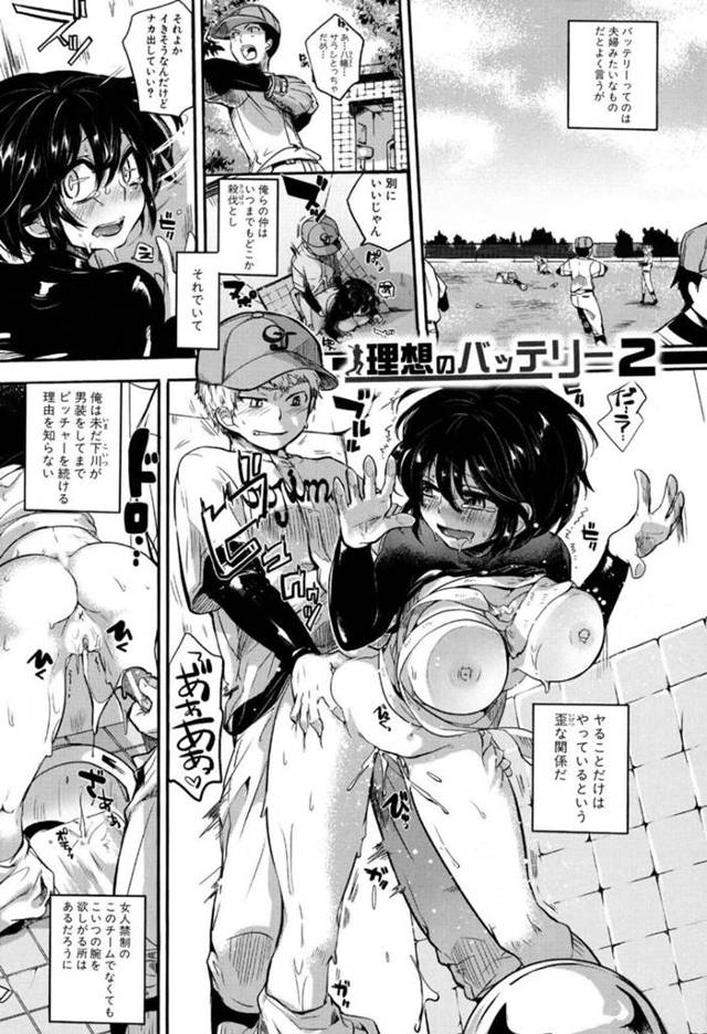 【エロ漫画】唯一男装していることを知っている野球部員とこっそりセックスしている巨乳野球部JK…他の部員に女と言うことをバラされてしまい口止めする代わりに性奴隷になる！【doumou】