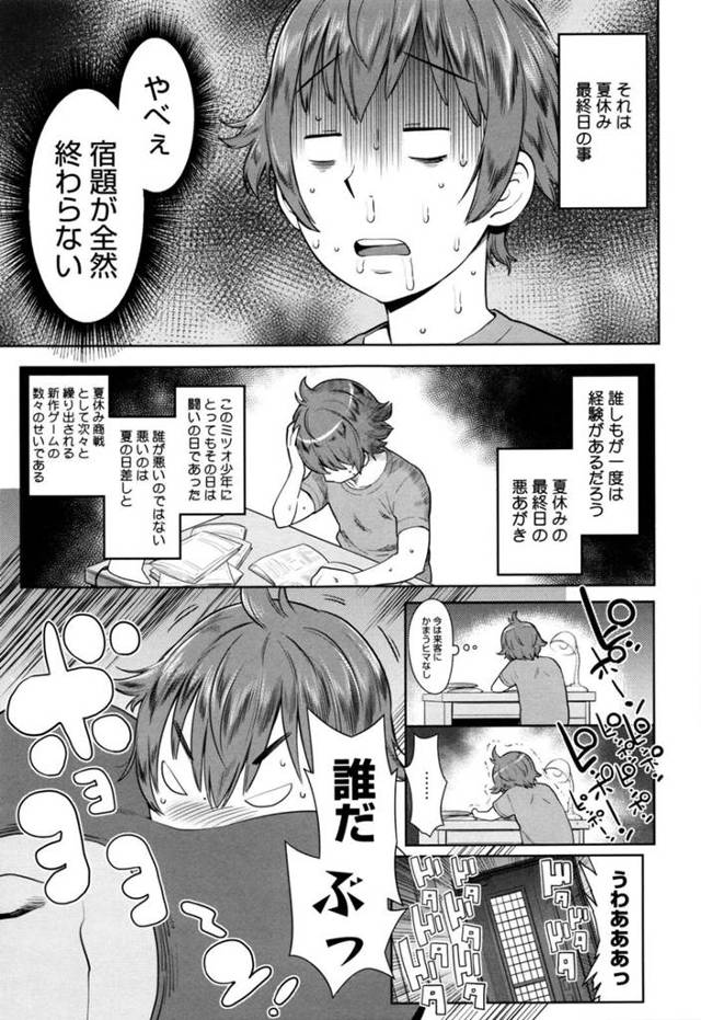 宿題に追われる弟をエッチな体で誘惑して勃起したチンポを手コキしてあげるビッチお姉さん。フェラで連続射精させると騎乗位で生ハメして中出しすると絶頂アクメ堕ちしちゃう