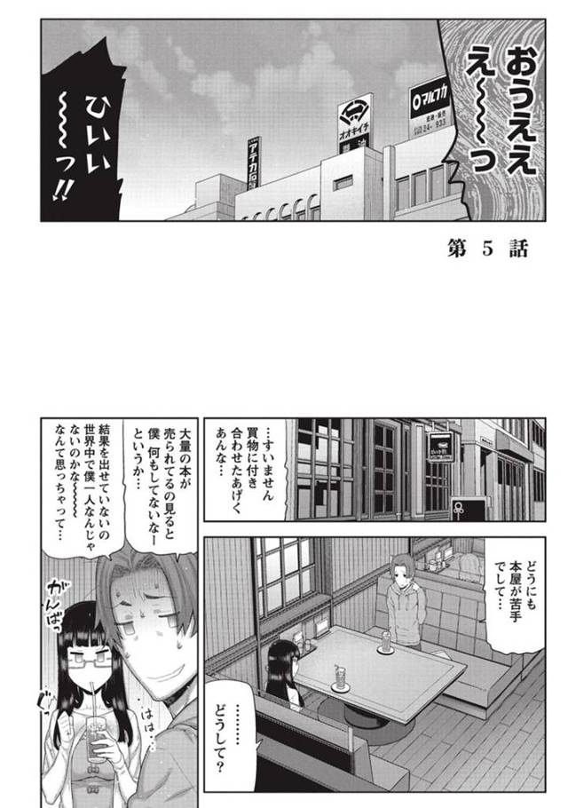 【エロ漫画】清楚系の美女家政婦と、衝動に駆られてラブホで生ハメエロエロセックスしちゃう父親。【池上竜矢】