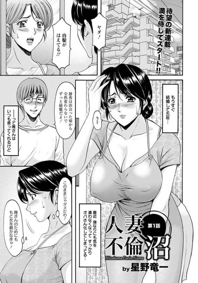 不倫にハマってイキまくるむっちり人妻…積極的に求めるようになった彼女は中出しされて絶頂する！