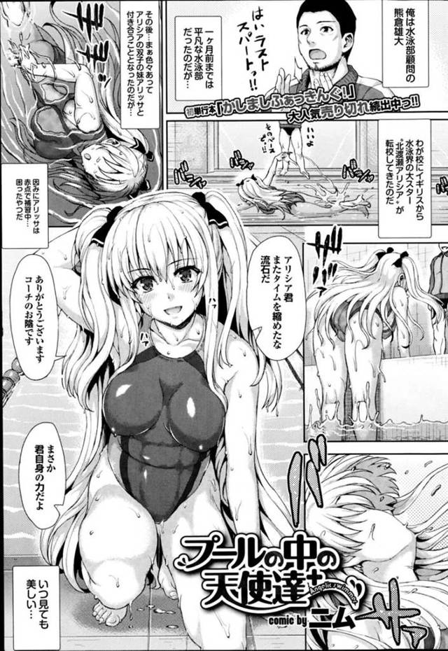 【いちゃラブエロ漫画】ツインテールの美少女はド変態なトロ顔に筆下ろししちゃう！【二ム】