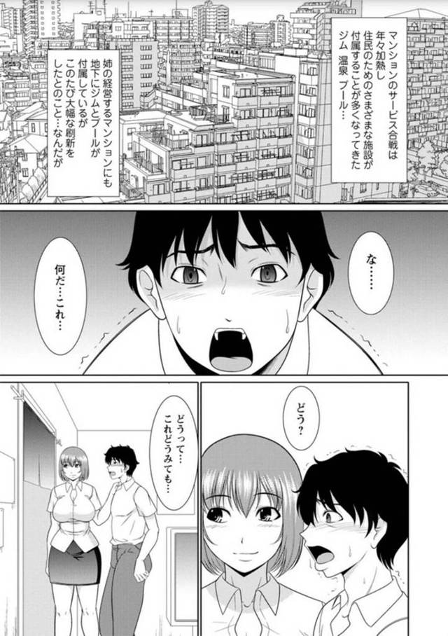 【エロ漫画】新築マンションの風俗サービス穣の女性達…巨乳女に囲まれてハーレム中出しセックス。【キヨセ薫】