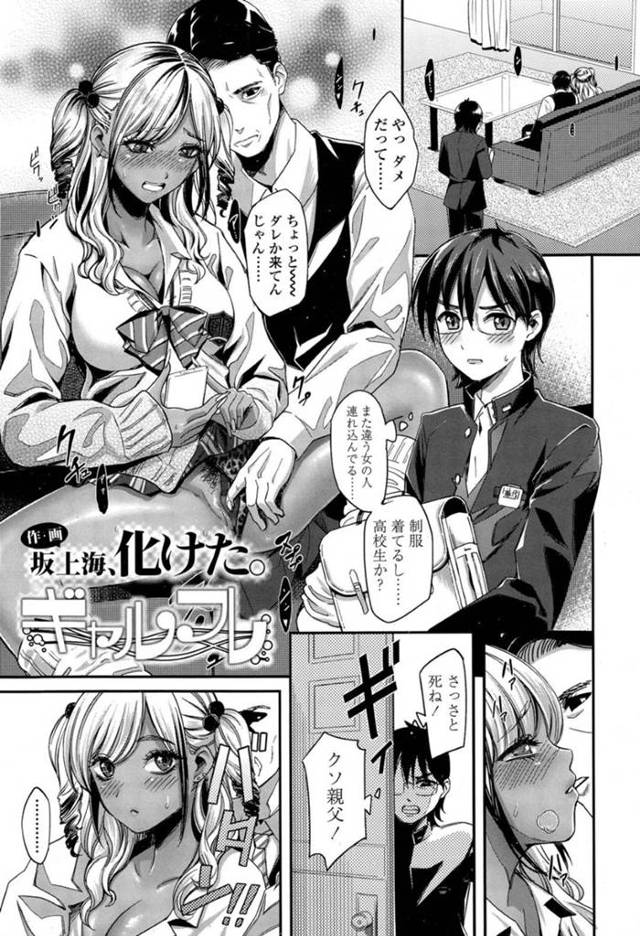 ショタに勉強を教えちゃうギャルのエロかわいいJK…逆レイプでド変態なトロ顔に筆下ろししちゃう！【坂上海：ギャルフレ】