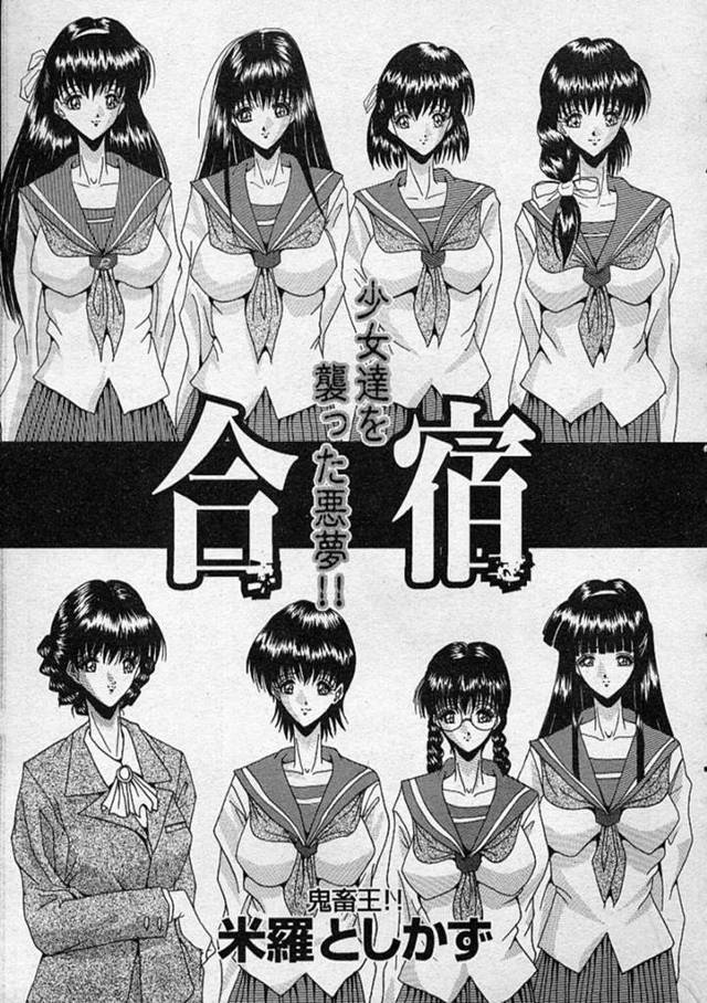 【エロ漫画】テニス部の合宿中に台風が直撃してしまったテニス部の巨乳JK達は輪姦されるが逃げられなかった！【米羅としかず/合宿】