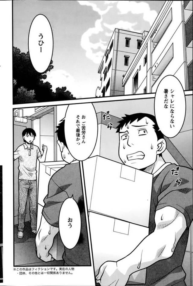 【逆レイプエロ漫画】好きな男の匂いが大好きな友達の妹が逆レイプにフェラしたりしてトロ顔に筆下ろししちゃう！【矢凪まさし】