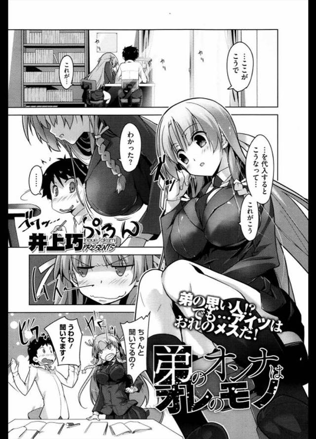 【前編】弟が想いをよせる女を調教レイプするクズ兄貴ｗｗｗ胸糞すぎてわろｗｗｗ【調教エロ漫画】