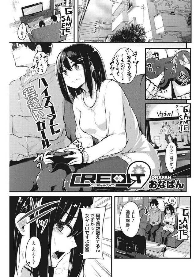 【エロ漫画】雨に濡れ透けた女子の姿に勃起した男子を見てエッチなゲームに誘う女子ｗｗお風呂で69して男子も中出し…
