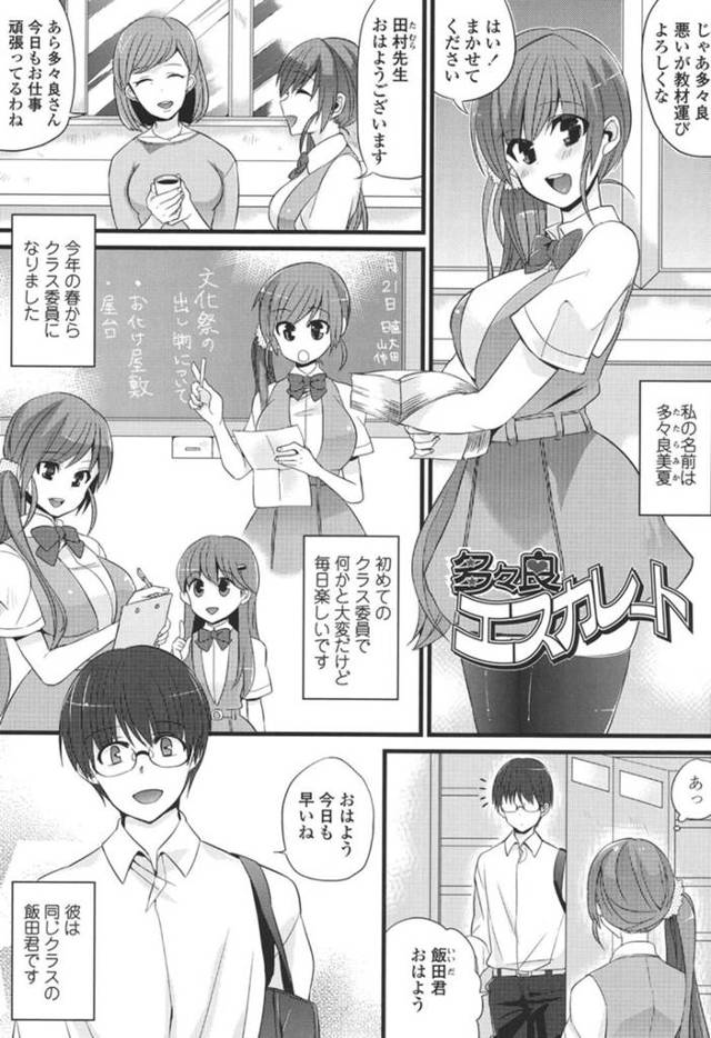 【変態エロ漫画】野外でおしっこするムッツリな美少女はド変態にトロ顔に快楽堕ちしちゃう！【しんどう】