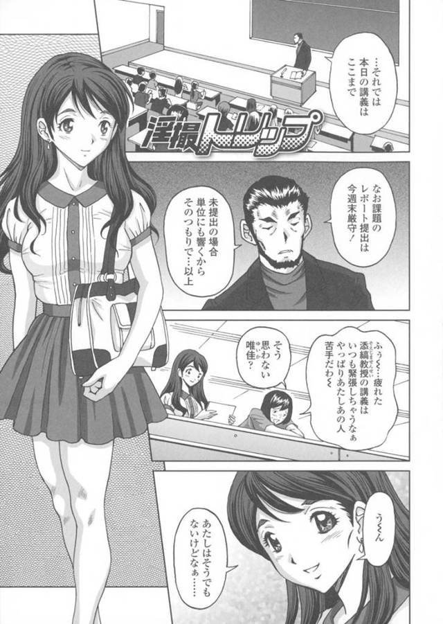 【エロ漫画】教授とセフレ関係になって休日にエッチな調教を受ける淫乱JDお姉さん。彼と廃墟に訪れた彼女はコスプレセックスしまくる！