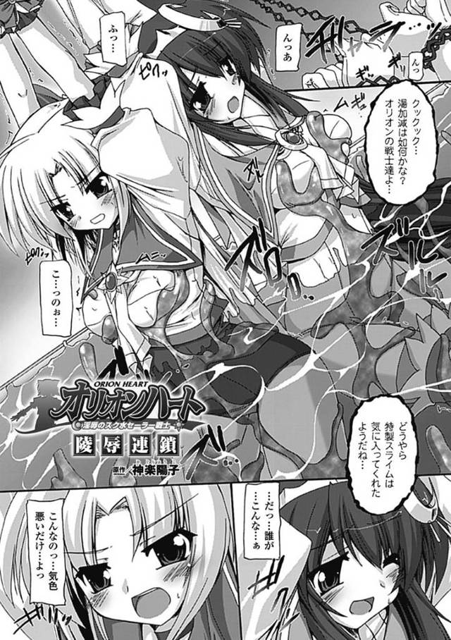 【エロ漫画】敗北して触手陵辱を受ける魔法少女たち。全身を触手で拘束された彼女は反抗できずに中出し異種レイプされまくる！
