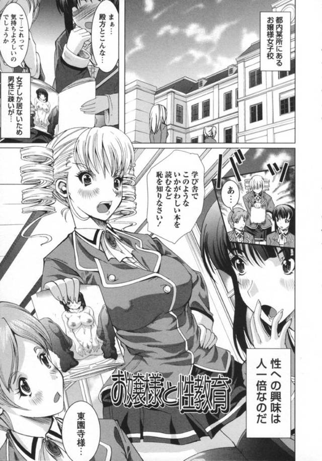 天然な友達二人に性教育を教えるため、自宅で弟を襲ってセックスを実践することになった処女令嬢JK…６９でフェラしながらアナルを舐められて感じてしまい、激しい公開姉弟セックスで処女卒業【鳳まひろ：お嬢様と性教育】