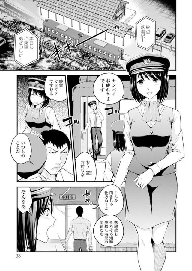 スケベな乗客たちに輪姦されてしまう気弱な女車掌…車両で大勢に囲まれた彼女は反抗できずに膣とアナルを次々と巨根でハメられまくる！