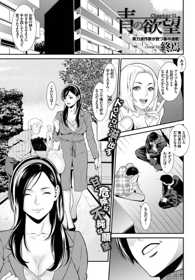 オナニーがバレちゃったムッツリスケベな人妻…フェラしたりしてド変態なトロ顔に寝取られで3Pセックスしちゃう！【終焉：青の欲望】