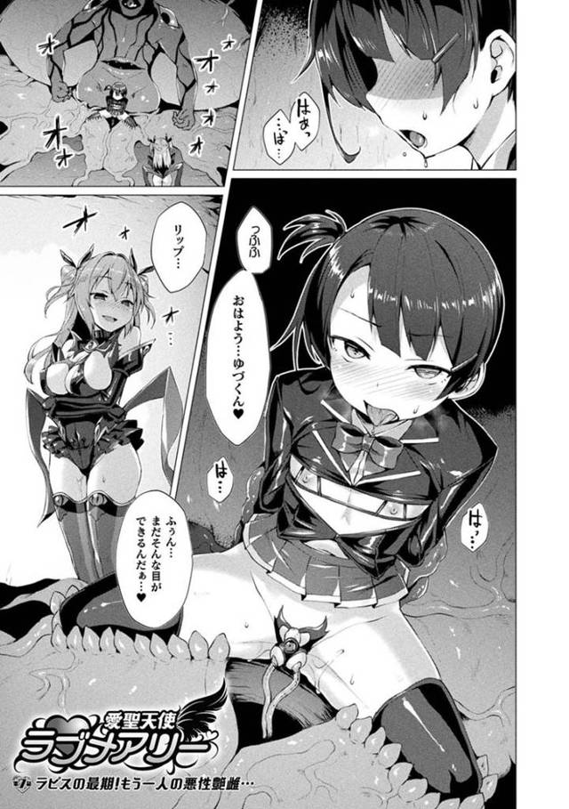 【エロ漫画】捕らわれの身となって人外陵辱を受ける魔法少女。触手で拘束された彼女は反抗できずにアナルを犯されまくる！