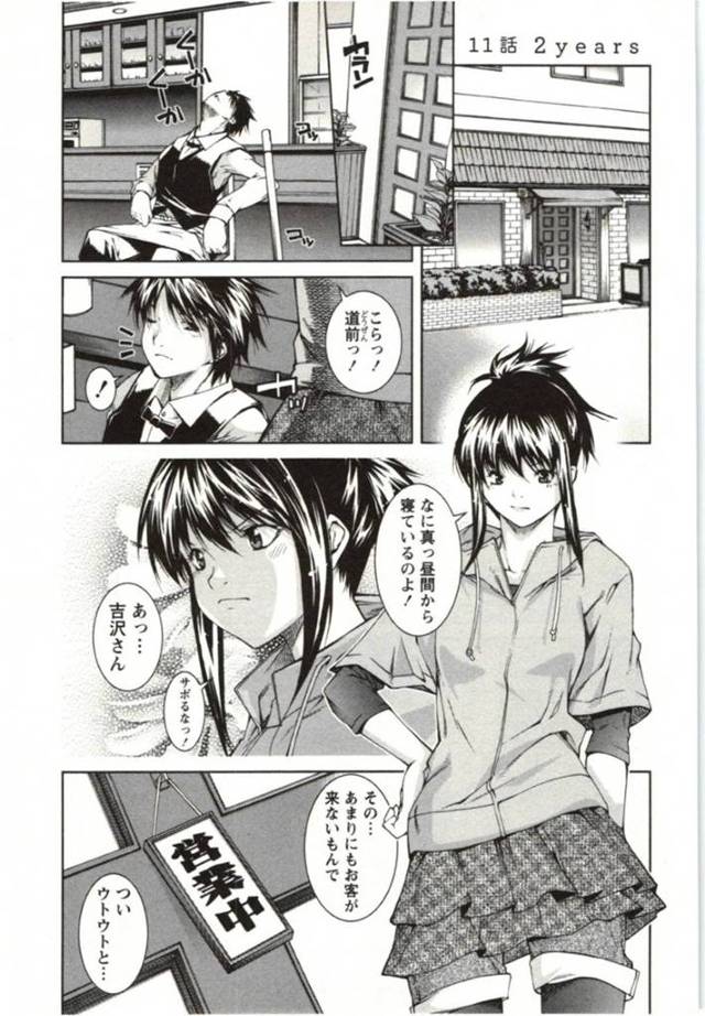 【エロ漫画】バイト先のバックヤードで男とイチャラブセックスするスレンダーお姉さん。二人は求め合うように着衣ハメで感じまくる！