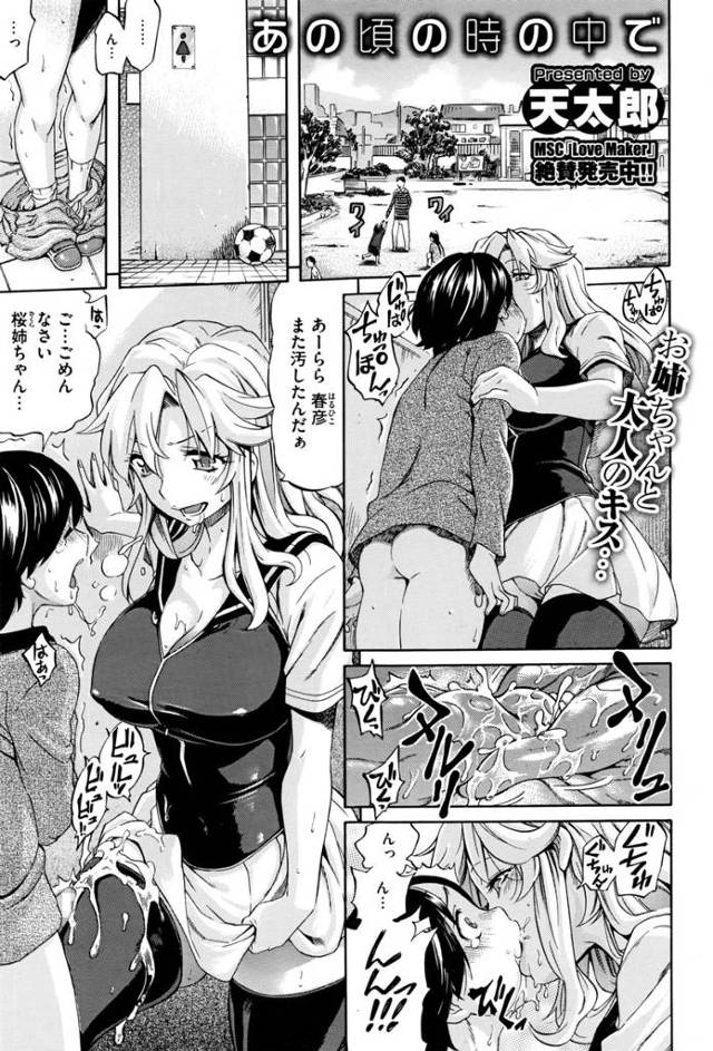 【エロ漫画】ショタ時代に公衆便所で性奴隷調教され強制手コキぶっかけしてた巨乳お姉さんと同じトイレで再会！ww成…