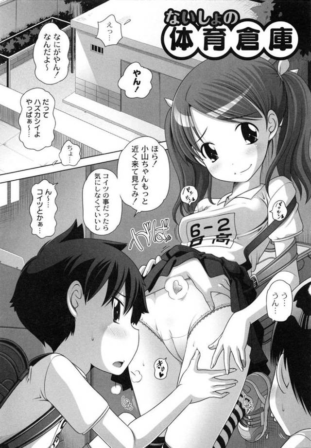 同級生とのエッチで感じる無垢な貧乳ロリ少女…男子たちにやられ放題になった彼女は中出しされまくる！