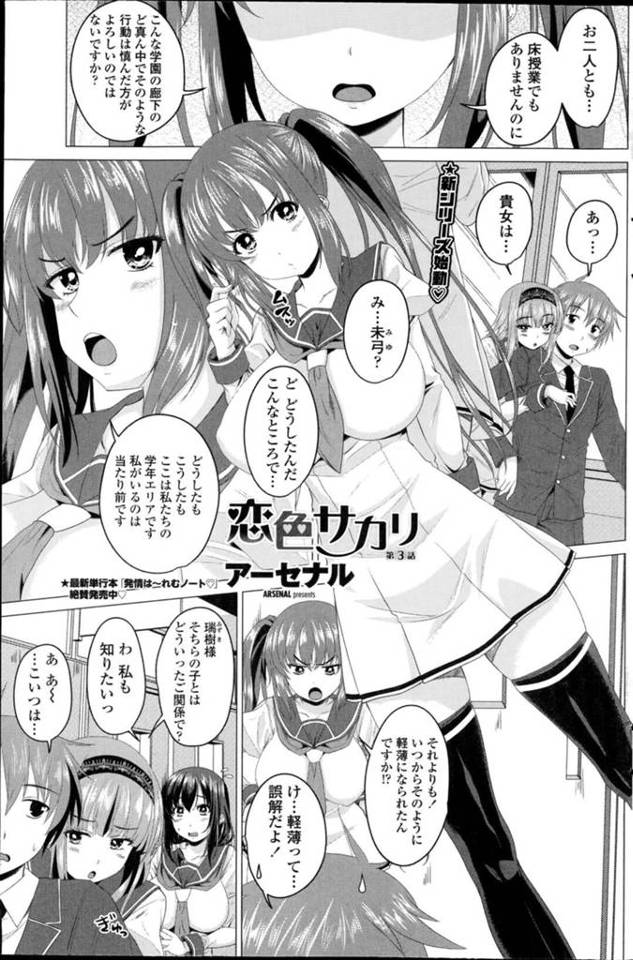 【近親相姦エロ漫画】学校でモテモテの兄に嫉妬する巨乳JK妹【アーセナル】