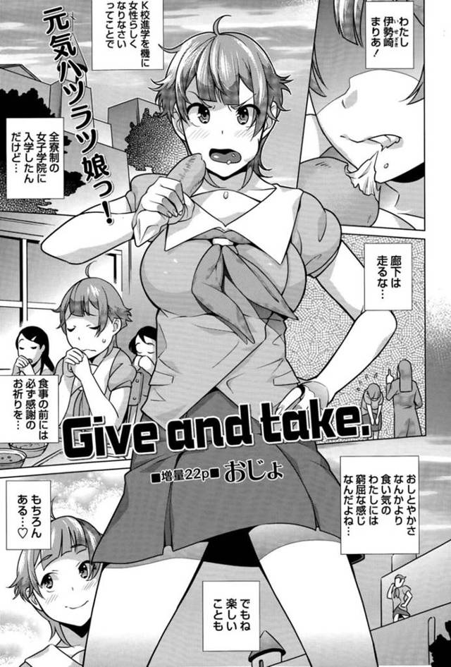 学長と乱交しまくるビッチお嬢様JKたち…淫乱な彼女たちは学長室をラブホ代わりにして何度も射精させまくる！