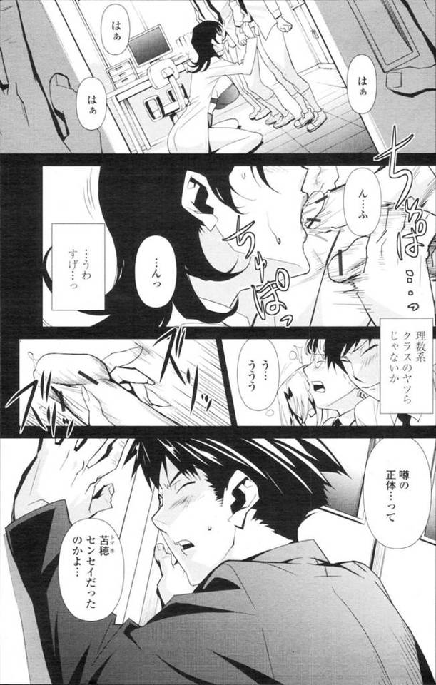【性処理エロ漫画】保健室で順に並んでいる男子生徒に次々フェラをする巨乳教師【みうらたけひろ】