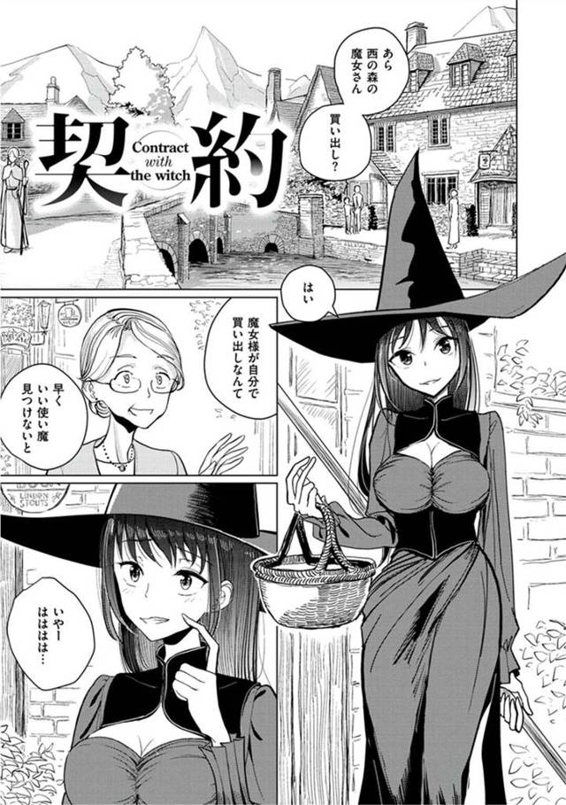 【エロ漫画】発情期の人狼に出会う魔女…ピンヒール足コキ調教からの生ハメセックスで使い魔契約セックス！【ディビ】