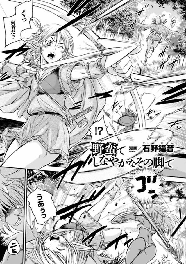 【エロ漫画】気弱な少年エルフを逆ナンしてエッチなことをしまくる淫乱エルフお姉さん。やりたい放題の彼女は責め続けて強制射精させまくる！