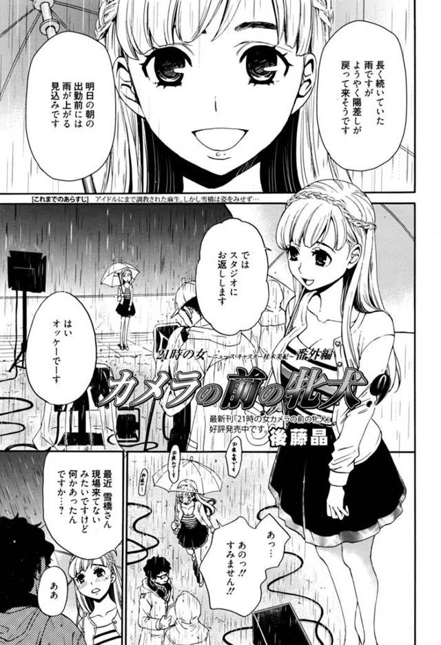 肉便器として業界人たちに輪姦される女子アナお姉さん…囲まれた彼女は乱暴にイラマや中出しファックなどされまくる！