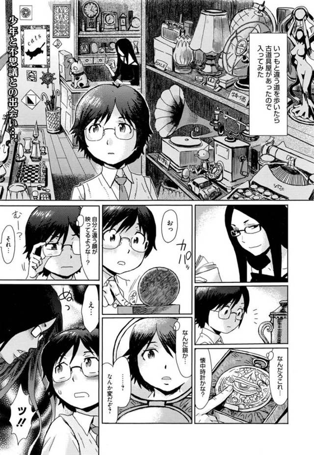 主人公の前に突如現れて逆レイプする淫乱少女…戸惑う彼にお構いなしな彼女は騎乗位で強制中出し！