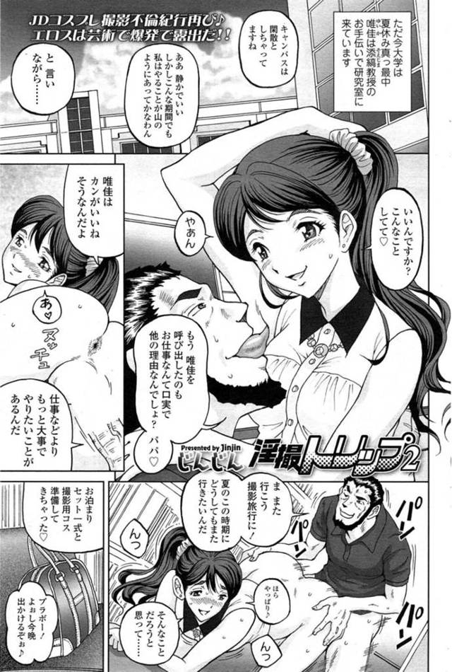 【いちゃラブエロ漫画】無垢でかわいい美女はイチャイチャセックスしちゃう！【じんじん】