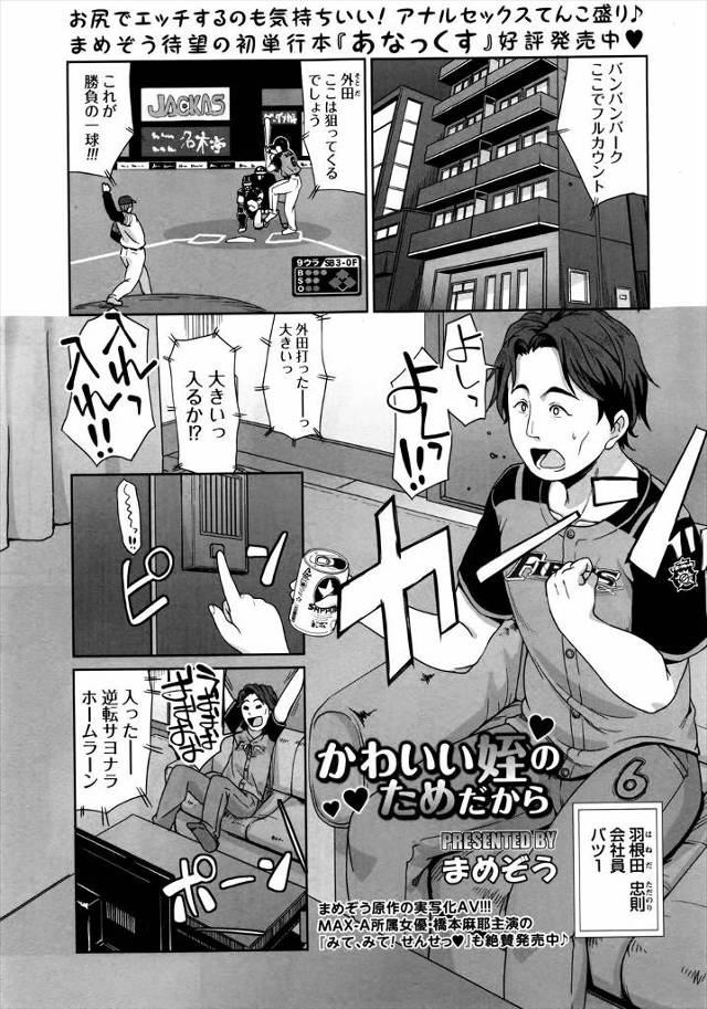 【エロ漫画】父親と喧嘩して家出してきた姪っ子が夜中にやってきてしばらく泊めてあげた叔父がずっと欲求不満で、それ…