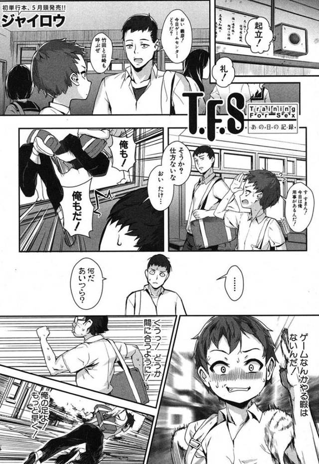 【エロ漫画】アンドロイドの少年相手に、女の子たちが淫乱アクメ堕ちのハーレムセックスAV【ジャイロウ】