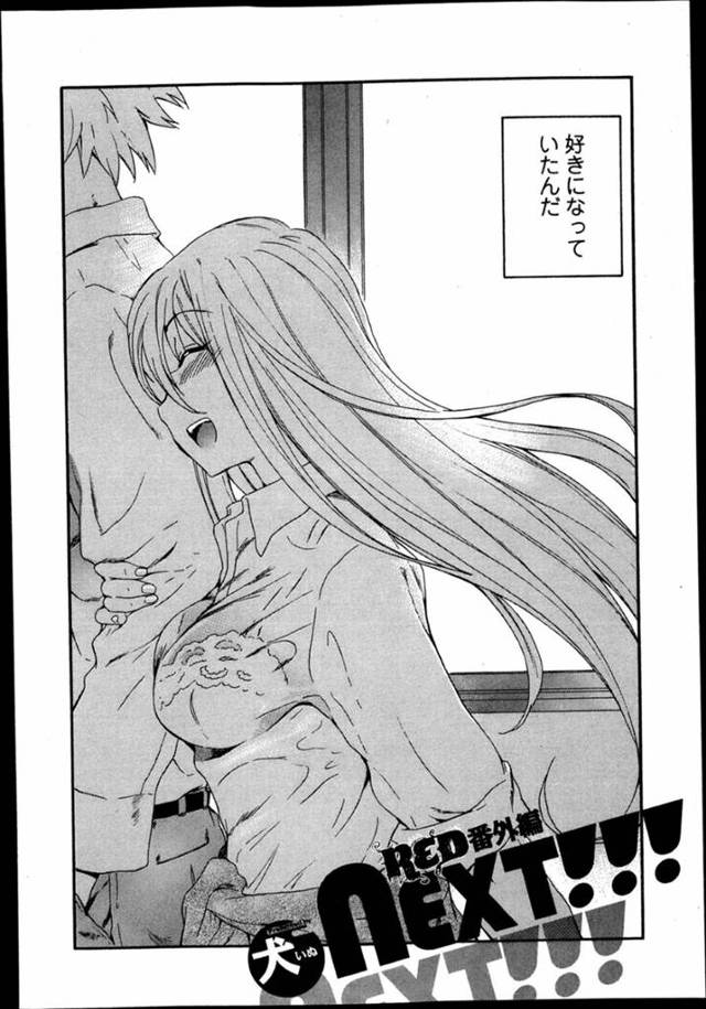 同じヤリサーのヤリチン男子に雨の中キスしてエッチを迫る不良ビッチJK…立ったままちんぽを挿入されて激しくハメまくり、イチャラブ中出し青姦セックスでマゾ絶頂【犬：RED-番外編- NEXT！！！】