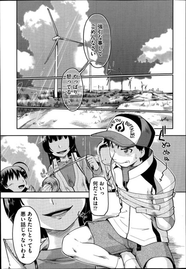 【逆レイプエロ漫画】かわいいロリたちは逆レイプに集団セックスで筆下ろししちゃう！【昭嶋しゅん】