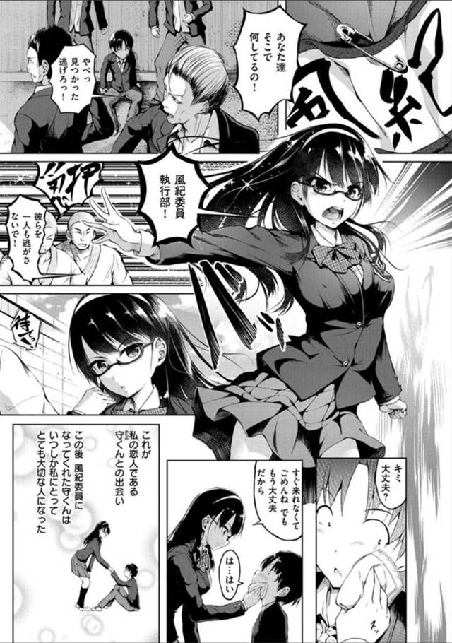 【エロ漫画】友達伝いに彼氏に呼び出された風紀委員長のメガネJK彼女…しかしそこで待ち伏せしていた不良男子達に輪姦される！【「タカシ」】
