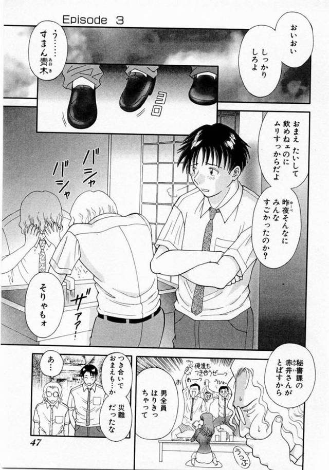 部長に襲われちゃうスク水であるエロかわいい美女…レイプで乳首責めされたりしてトロ顔の中出しセックスしちゃう！【かわもりみさき： Hにキスして！ Episode3】