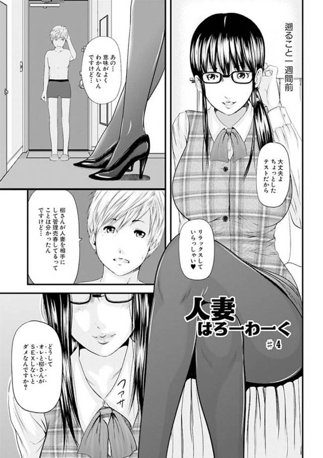 ショタを誘惑しちゃう眼鏡のエロかわいい人妻…イチャイチャとド変態なトロ顔にフェラしたりして浮気しちゃう！【御手洗佑樹：人妻はろーわーく #4】