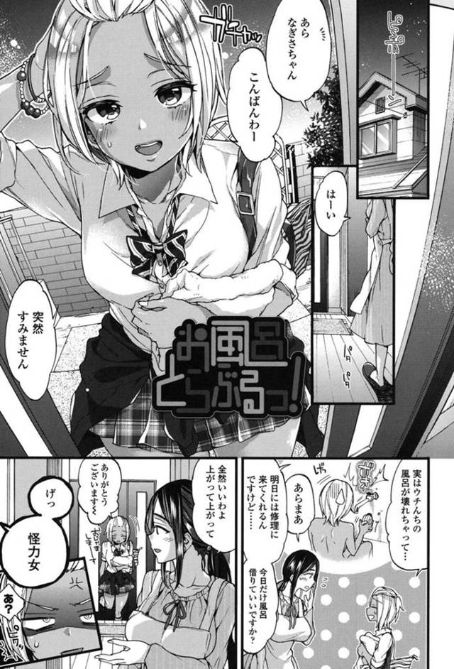 【エロ漫画】水浴びてシャツから透けた下着がエロすぎる！褐色ギャルとショタがお風呂で筆下ろしセックス！【森島コン】