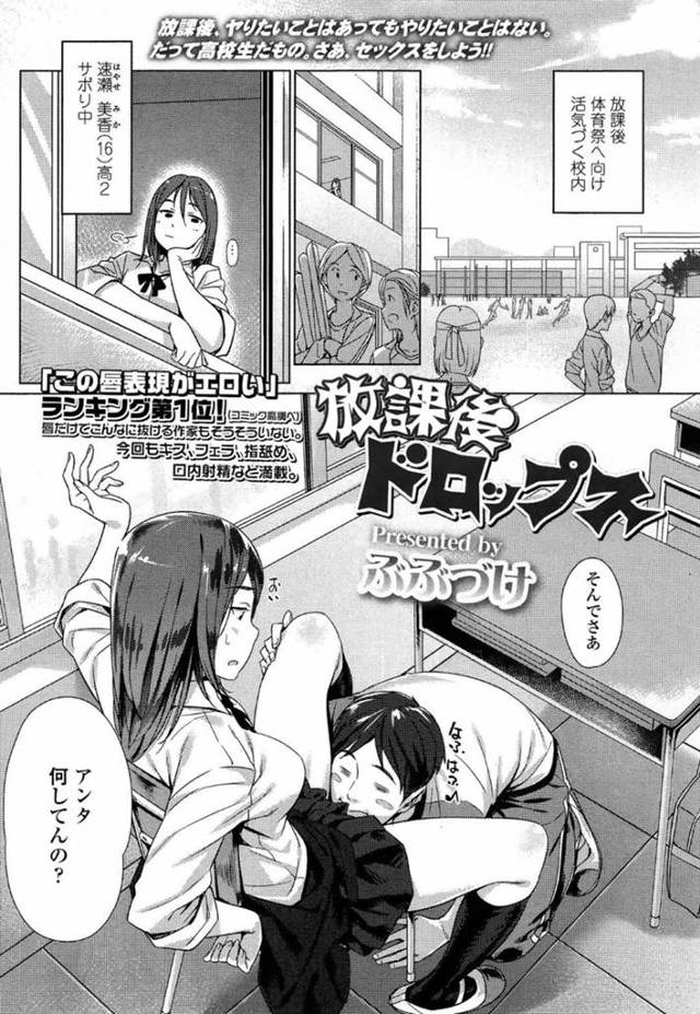 放課後にセックスしちゃうクーデレな美少女…イチャイチャとクンニされたりキスしてトロ顔に筆下ろししちゃう！【ぶぶづけ：放課後ドロップス】