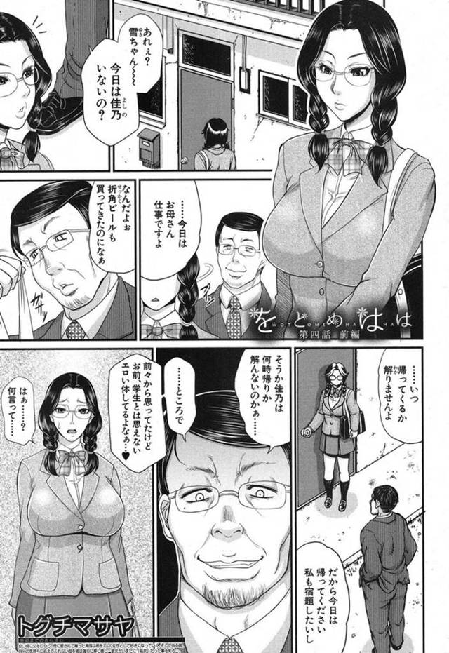 【エロ漫画】突然家に来た褐色肌の熟女お姉さんにフェラされまくって調教からの騎乗位生ハメセックス【トグチマサヤ】