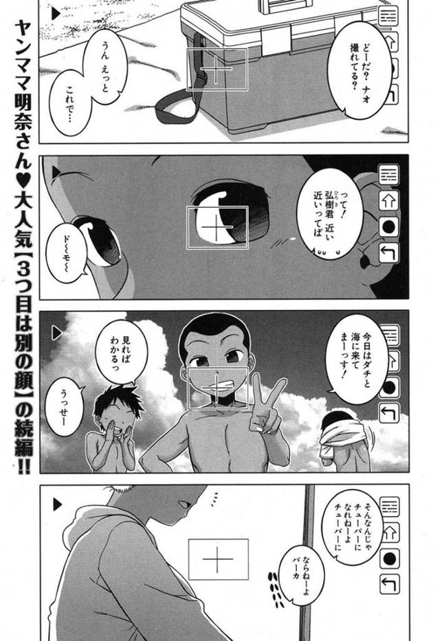【エロ漫画】息子の友達とセフレ関係にあるお母さん。SEXスポットの海の洞窟で激しくNTRエッチ、子供の前で喘ぎながら激アクメ！【高津】