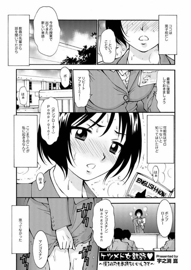 ドＳ男子に脅されて無理やり調教されるドＭ美人女教師…授業中バイブ責めされたあと緊縛のままクンニやイラマチオされて尻を犯され、お仕置き調教アナルファックでマゾ絶頂【宇之渕崑：ケツメド女教師】