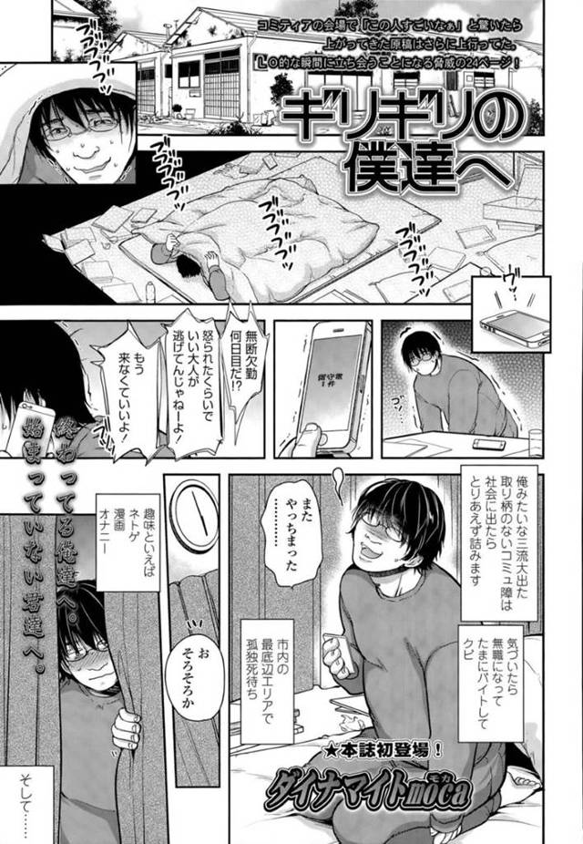 オジサンに襲われちゃう無垢なかわいいロリ…乳首責めされたりしてド変態なトロ顔に快楽堕ちしちゃう！【ダイナマイトmoca：ギリギリの僕達へ】