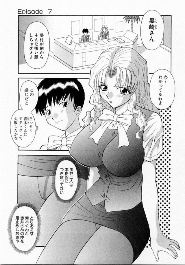 牽制としてレズプレイしちゃうグラマーな美女と襲われちゃう無垢な美女…お互いにド変態なトロ顔でレズセックスしちゃう！【かわもりみさき： Hにキスして！ Episode7】
