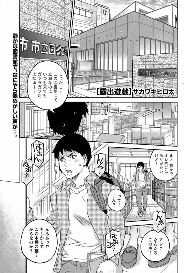 【エロ漫画】図書館に行くと本棚の影でメガネをかけておとなしそうな女性がオナニーをしていたｗｗ 彼女は実は彼氏に命令をされてオナニーをしていてさらに誰かに見つかったらそいつのチンコをしゃぶれとも命令され…