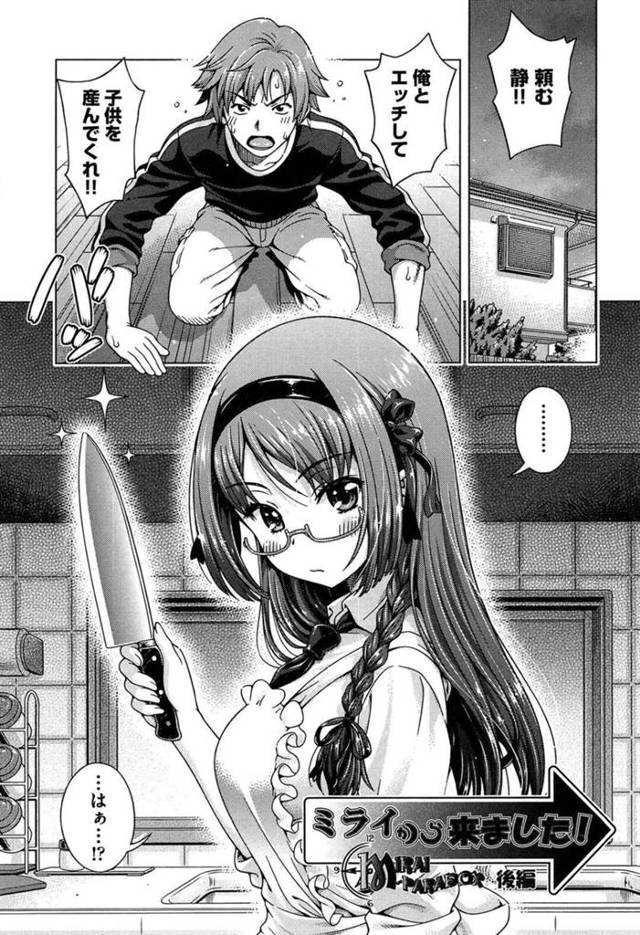 【エロ漫画】義兄に犯されそうになりインポでセックスできない兄に大事にされていたことを知り優しくフェラをする妹は、兄とイチャラブセックスをしては中出し絶頂アクメ堕ちしちゃう【焼肉キング/ ミライから来ました！】